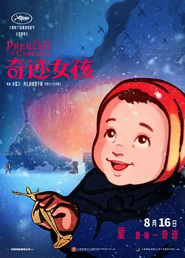 适合一个人凌晨悄悄看的电视