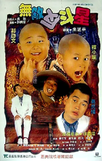 等着你