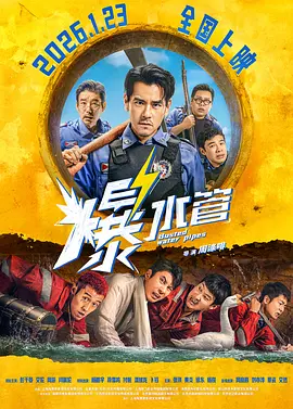 警花相
