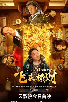 姐夫2
