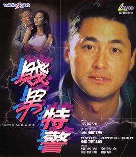 驷马紧缚