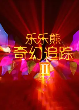 欧美激情中文网