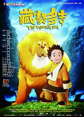 葵花宝典电影