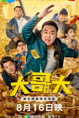 东京少女的热情