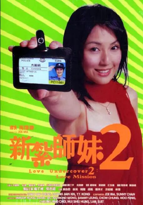 两个男女之间毫无顾忌的政事