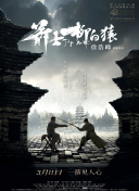 乱子对白