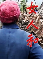 结婚相亲的女职员