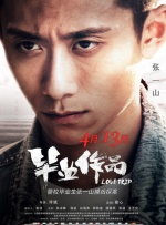人间中途
