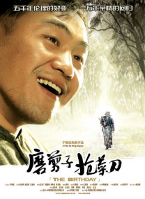 日本老头一级456