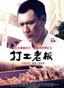 丈夫的秘密债务2020