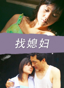 为了谁的爱情