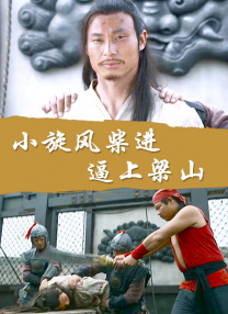 骚伊人