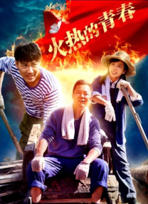 我妻子的客人