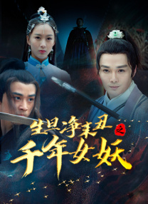 朋友妈妈2017：朋友不在家的日子