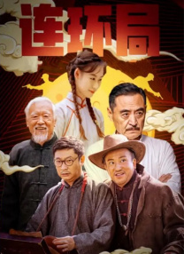 奸臣：色诱天下