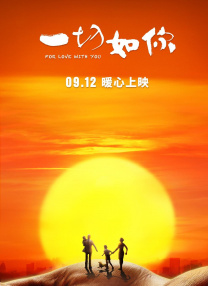 《相濡以沫的夜晚》动漫在线观看