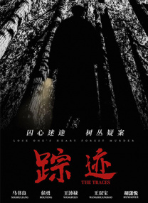 五峰的回忆